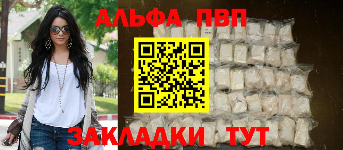 А ПВП  Вход с VPN  А ПВП СК  Alpha PVP СК КРИС  Новосибирск  Alpha-PVP СК 