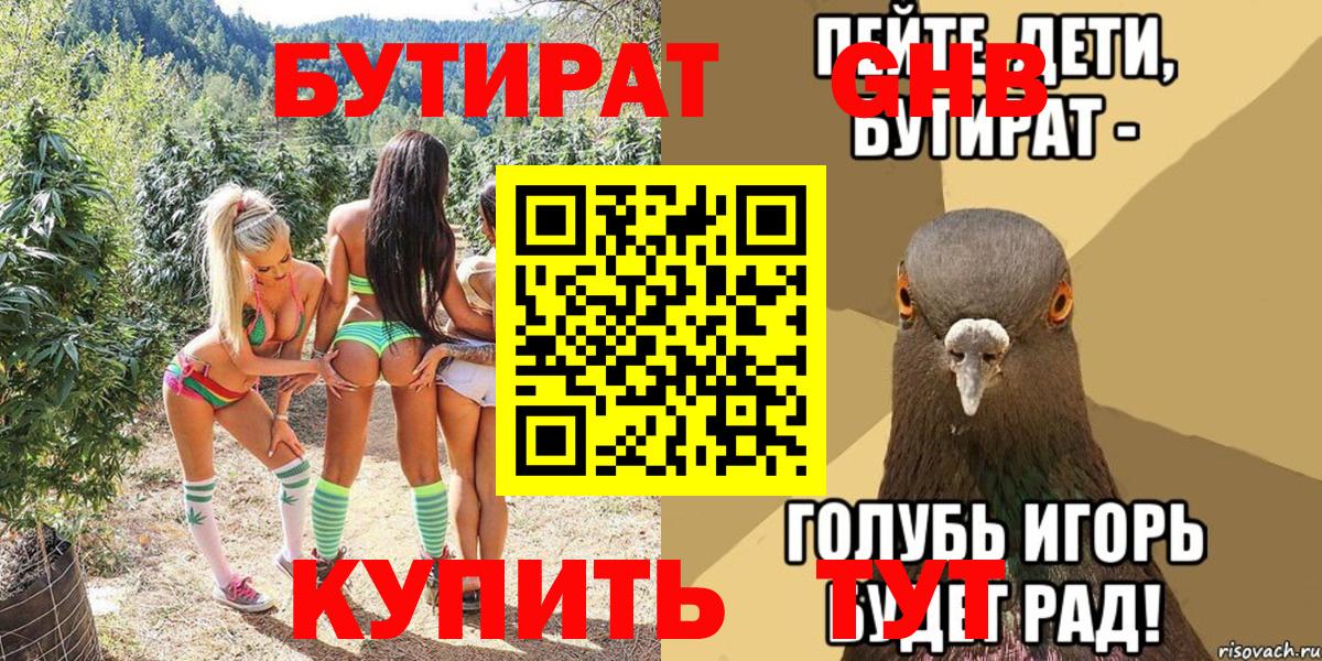 Новосибирск  БУТИРАТ оксана  Вход с VPN 