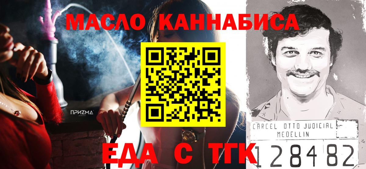Новосибирск  Печенье с ТГК конопля  Вход с VPN 