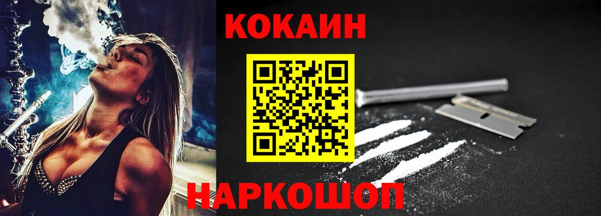 Кокаин Перу Новосибирск