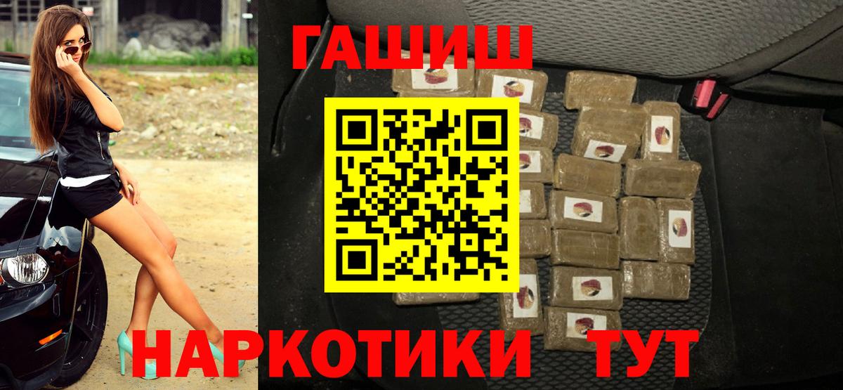 ГАШИШ hashish Новосибирск