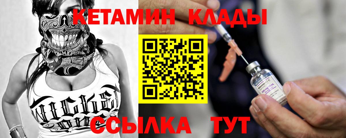 КЕТАМИН VHQ  КЕТАМИН VHQ  Вход с VPN  Новосибирск 