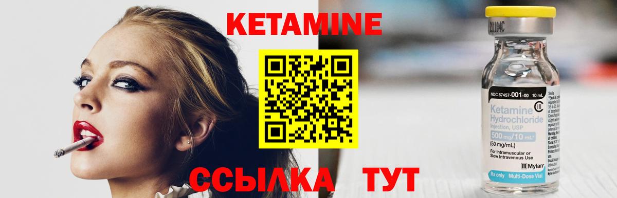 КЕТАМИН ketamine Новосибирск