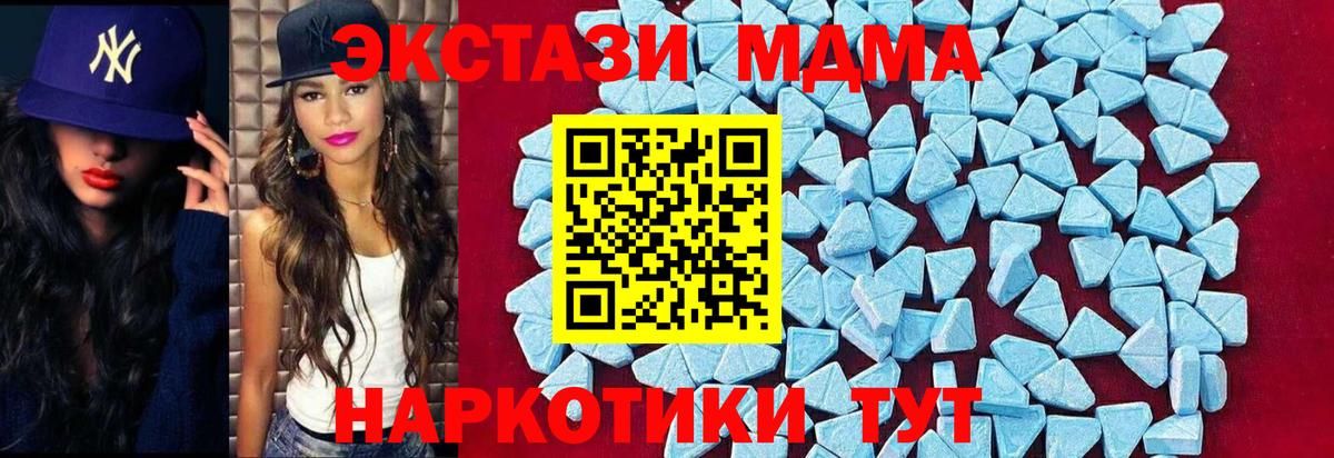 МДМА кристаллы Новосибирск