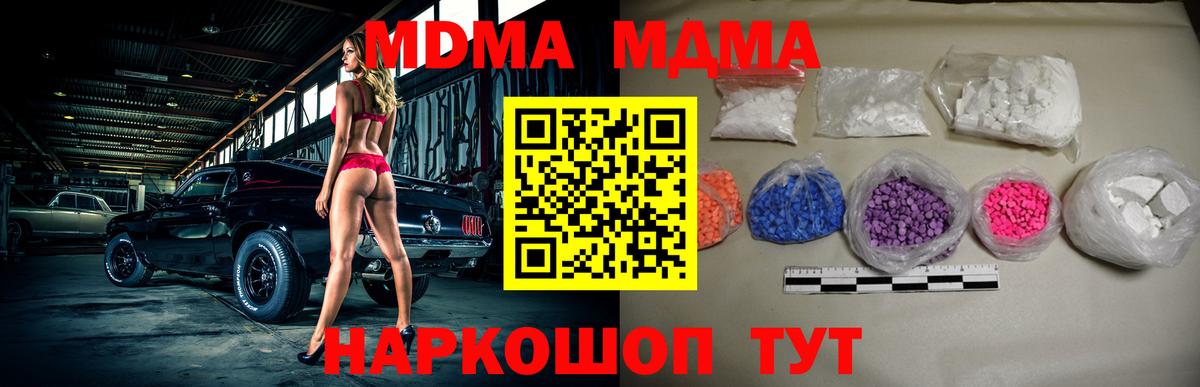MDMA crystal  MDMA  Новосибирск  Вход с VPN  МДМА crystal 