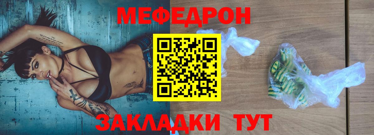 Меф кристаллы Новосибирск