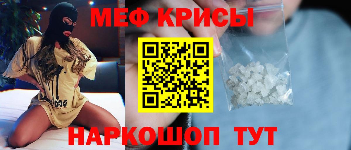 Новосибирск  МЯУ-МЯУ  МЕФ mephedrone  Мефедрон  Вход с VPN  МЕФ VHQ 