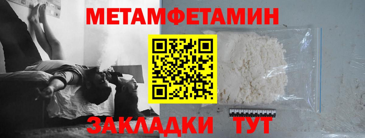 Метамфетамин витя  Вход с VPN  Новосибирск 