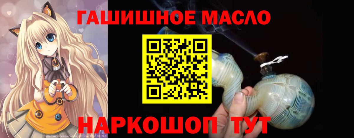 купить наркоту  Вход с VPN  ТГК жижа  Новосибирск  Дистиллят ТГК жижа 